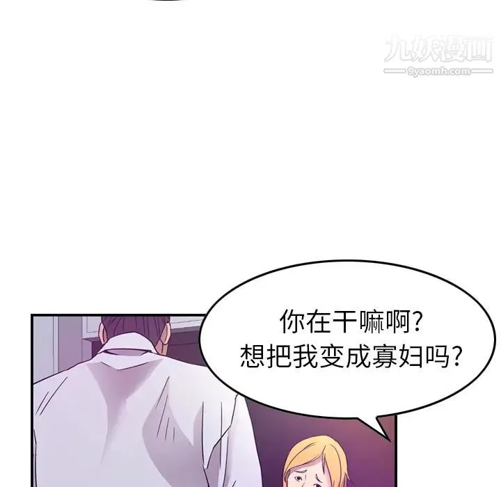 经纪人 第9话 第41页