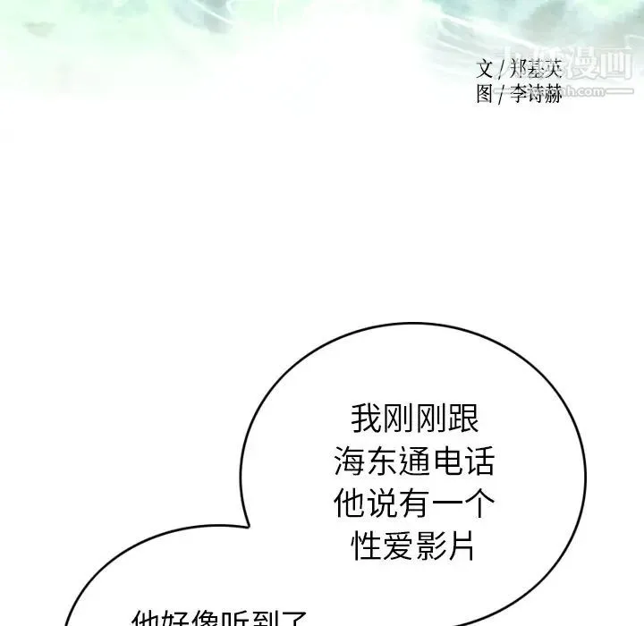 经纪人 第9话 第10页