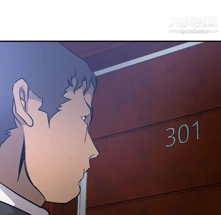 经纪人 第9话 第69页