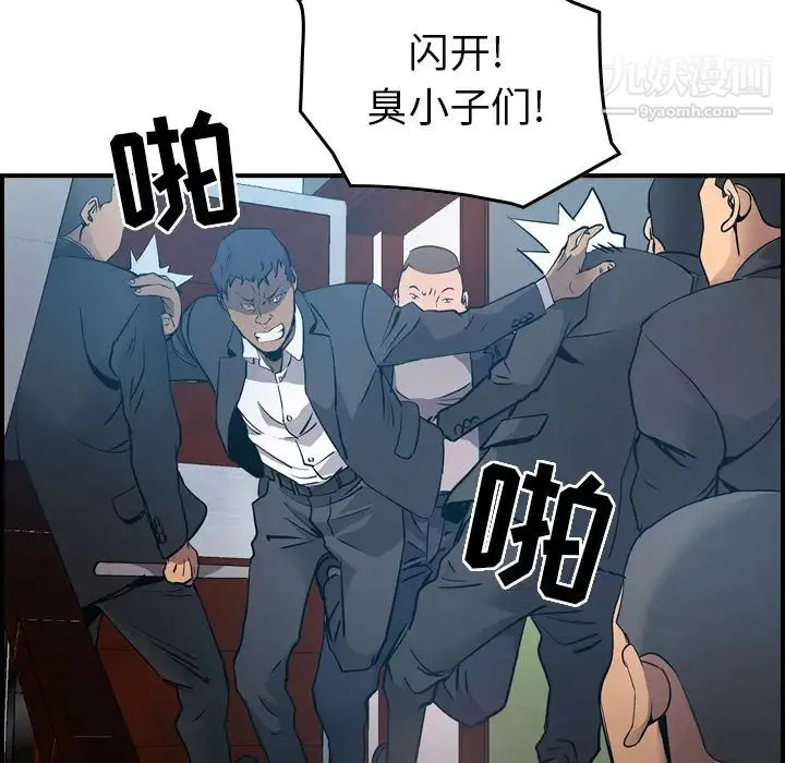 经纪人 第9话 第99页