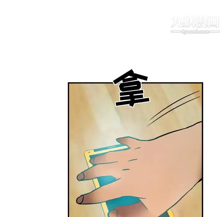 经纪人 第9话 第108页