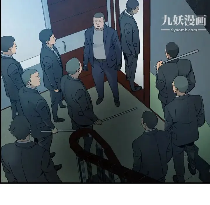 经纪人 第9话 第92页