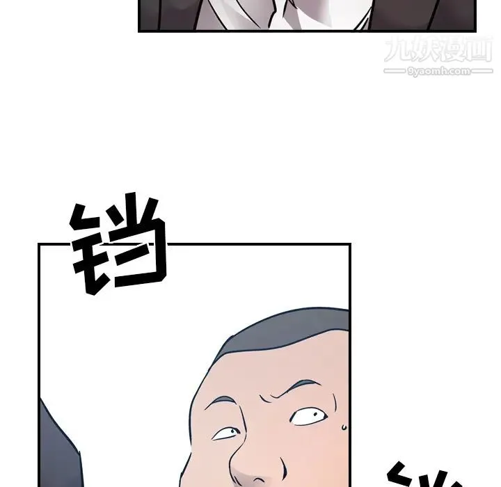 经纪人 第9话 第86页