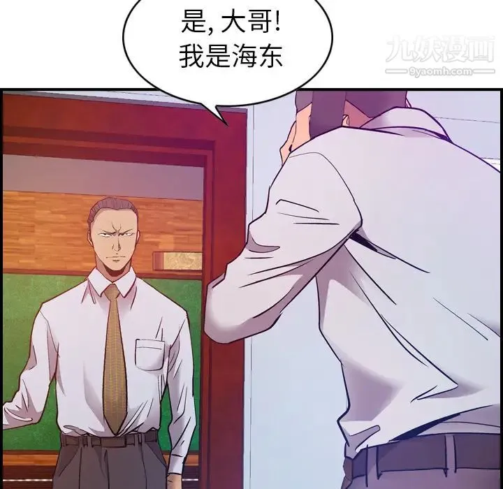 经纪人 第9话 第38页