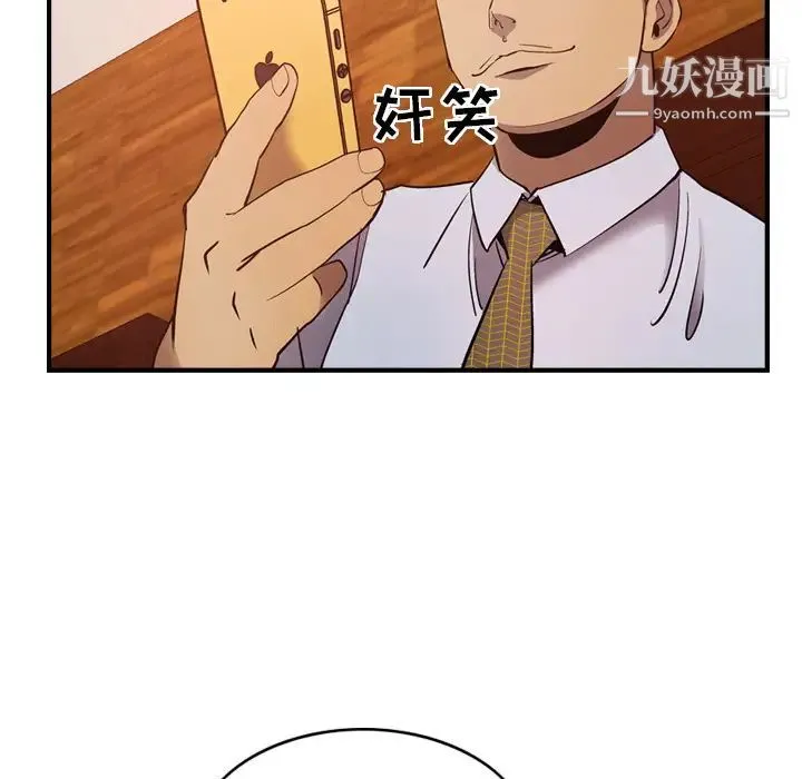 经纪人 第9话 第37页