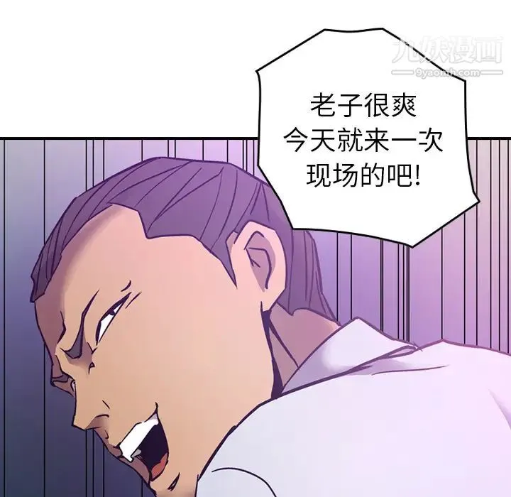 经纪人 第9话 第44页