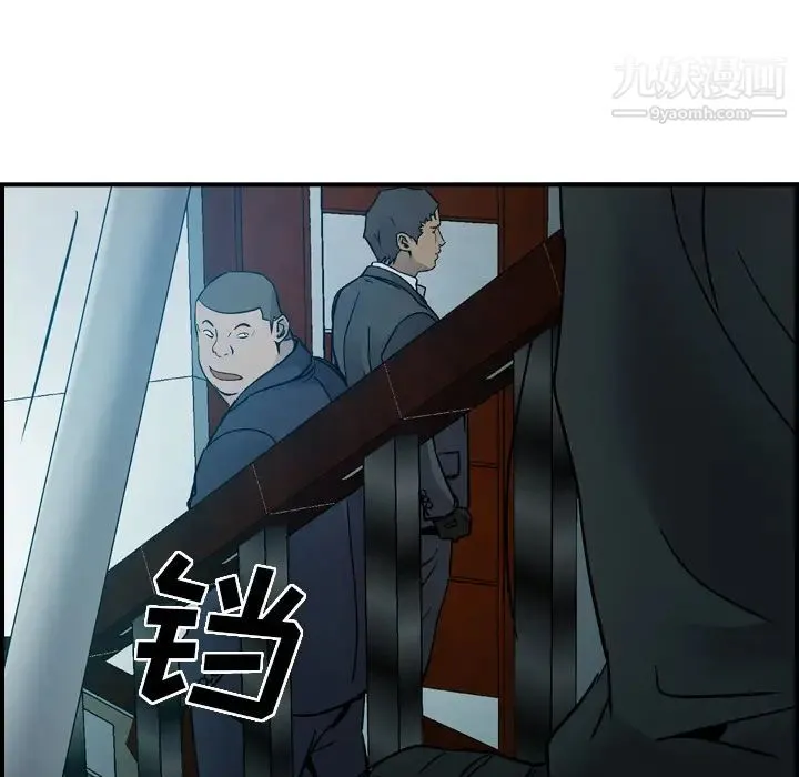 经纪人 第9话 第88页