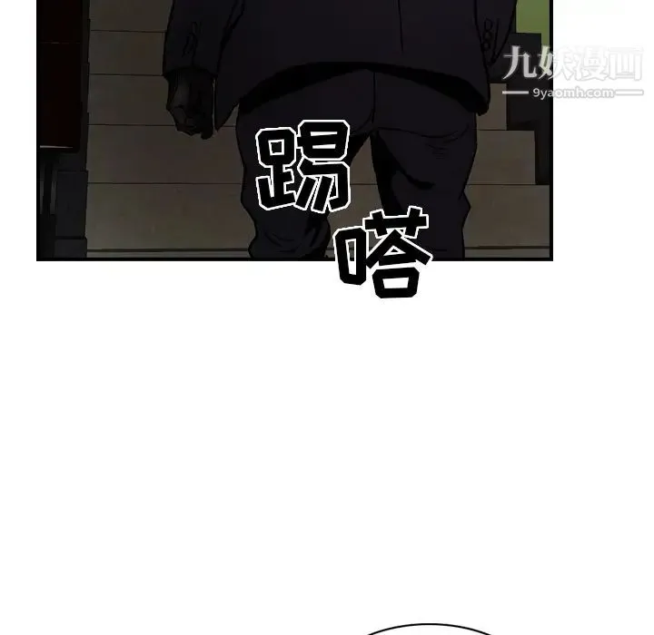 经纪人 第9话 第63页