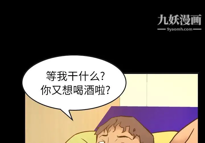 经纪人 第9话 第3页