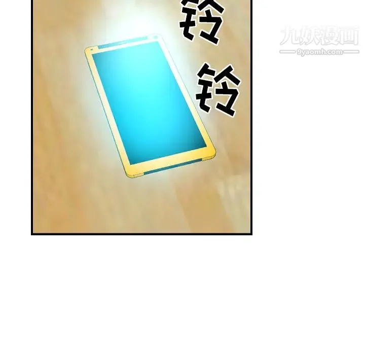 经纪人 第9话 第107页