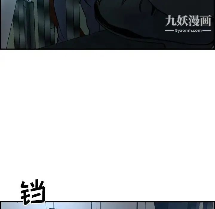 经纪人 第9话 第89页