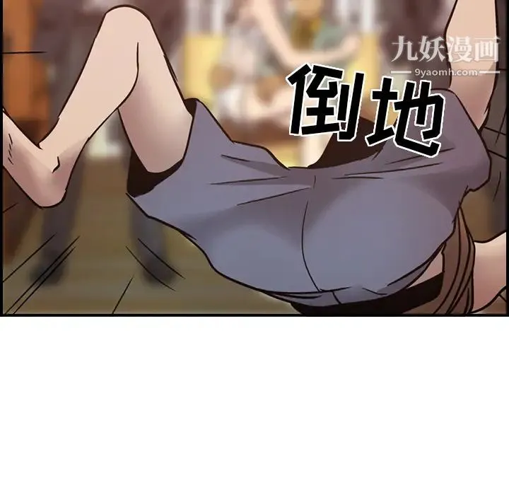 经纪人 第9话 第78页