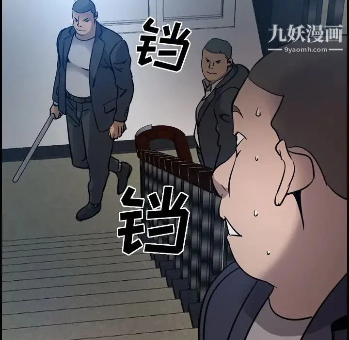 经纪人 第9话 第90页