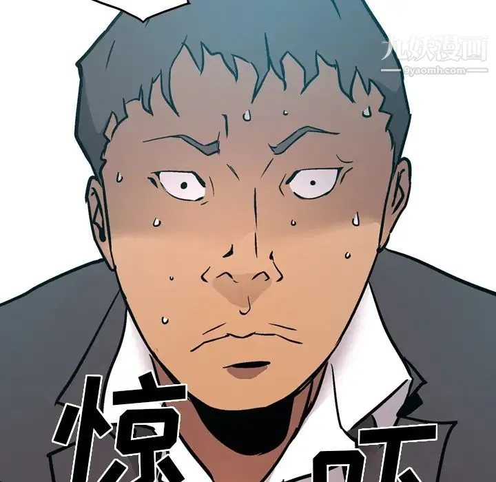 经纪人 第9话 第81页