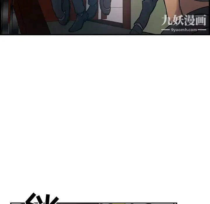 经纪人 第9话 第100页