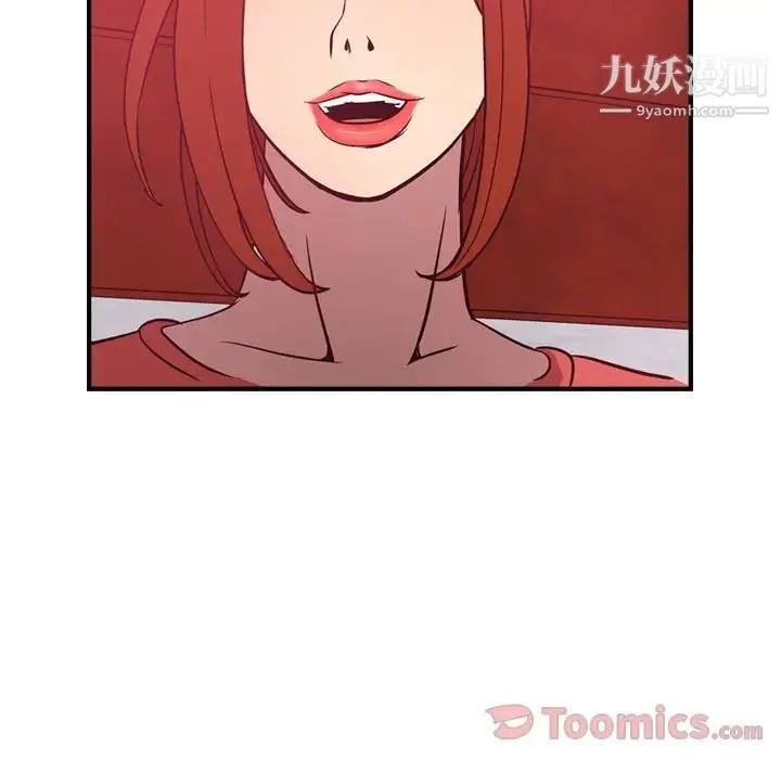 经纪人 第35话 第69页