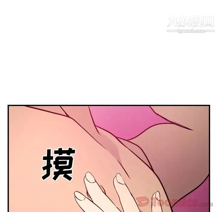 经纪人 第35话 第33页