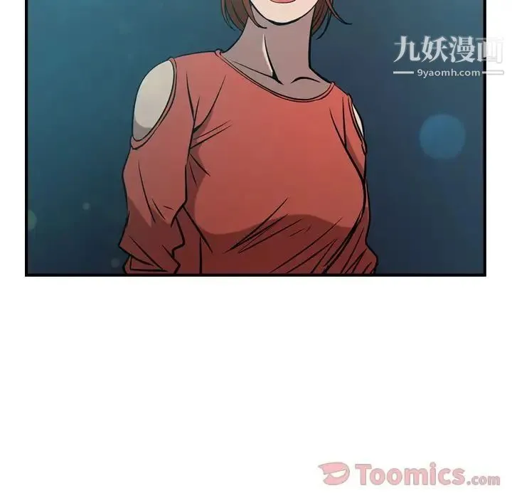 经纪人 第35话 第90页