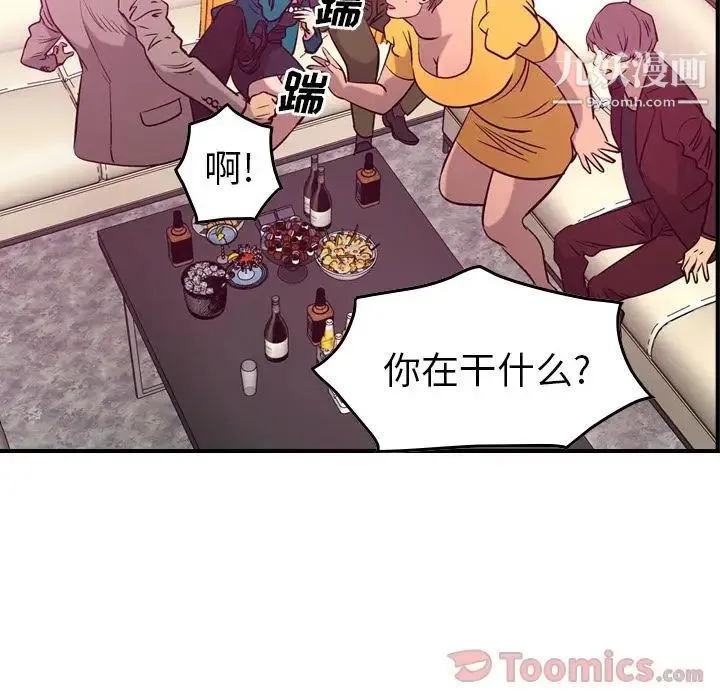 经纪人 第35话 第80页