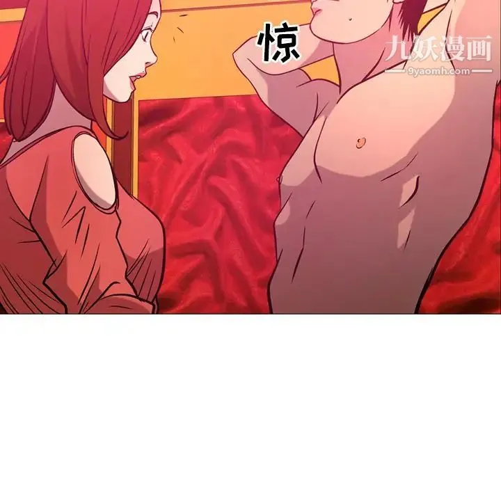 经纪人 第35话 第42页