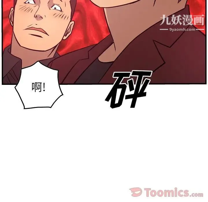经纪人 第35话 第86页