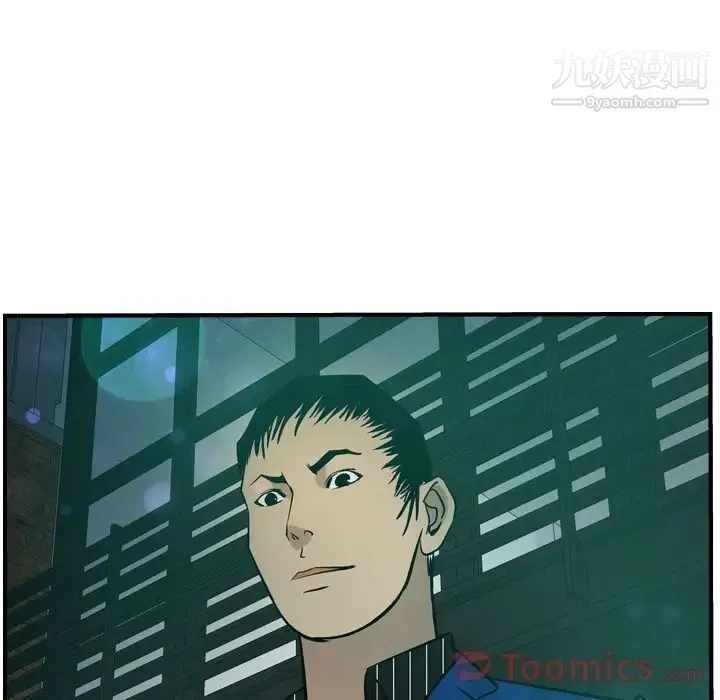经纪人 第35话 第95页