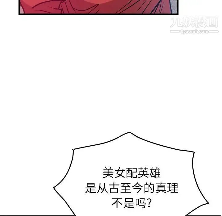 经纪人 第35话 第62页