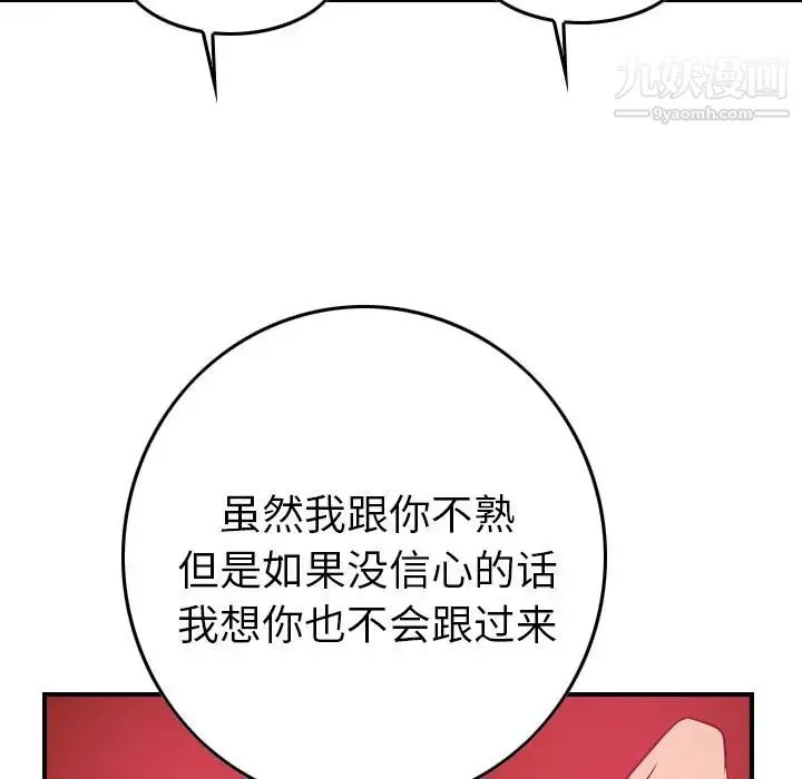 经纪人 第35话 第27页