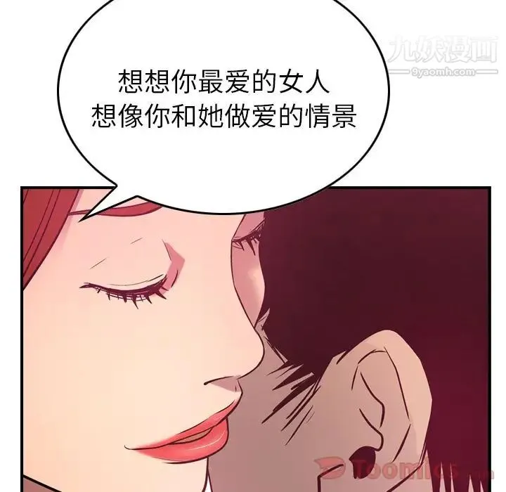 经纪人 第35话 第35页