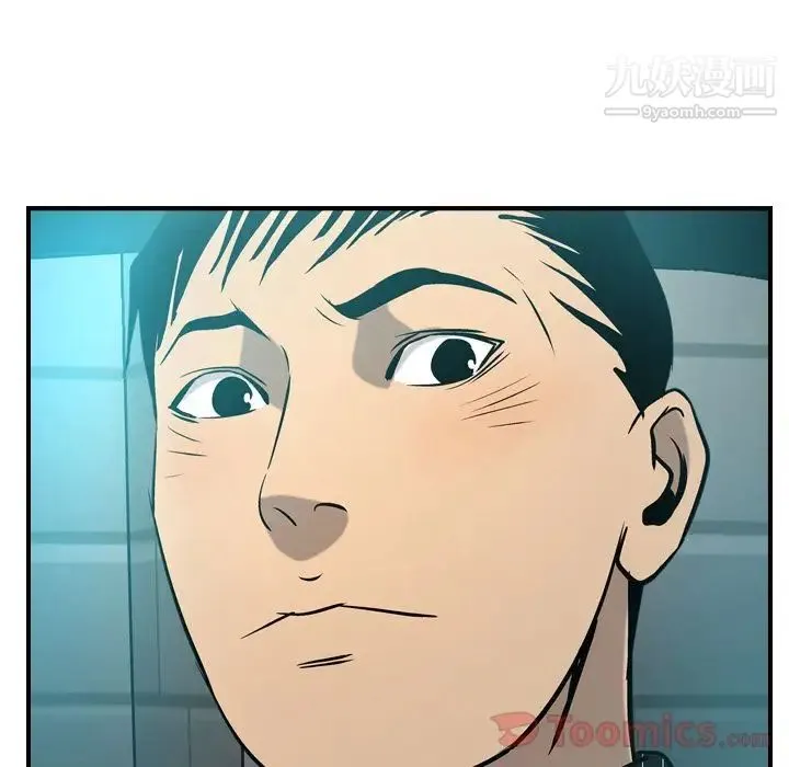 经纪人 第35话 第110页