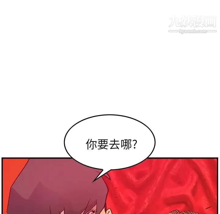 经纪人 第35话 第66页