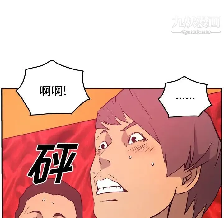 经纪人 第35话 第85页