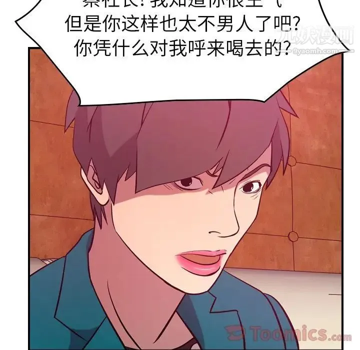 经纪人 第35话 第76页