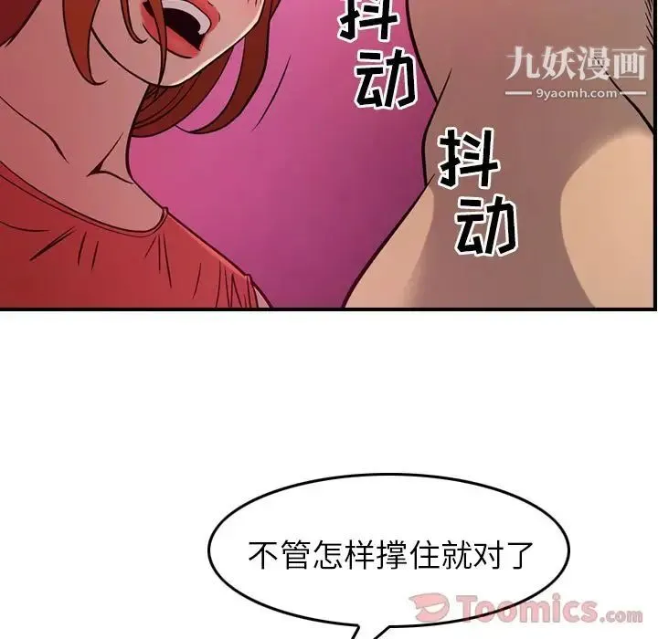 经纪人 第35话 第48页