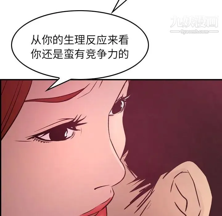 经纪人 第35话 第49页