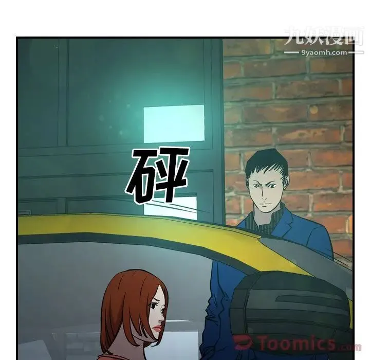 经纪人 第35话 第97页