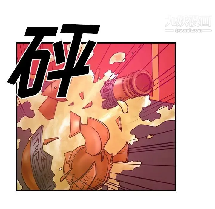 经纪人 第35话 第55页