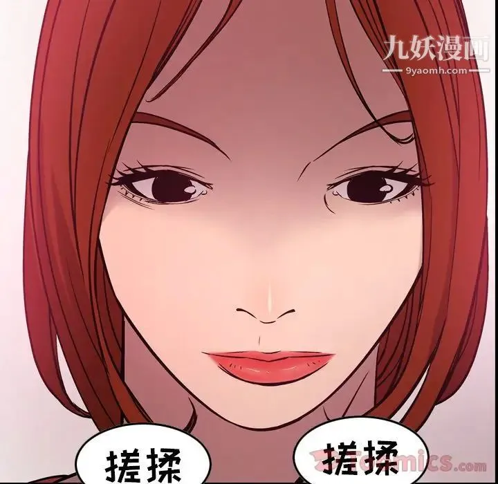 经纪人 第35话 第26页