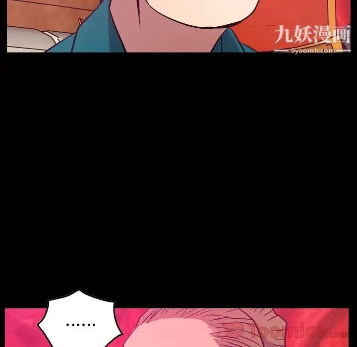 经纪人 第35话 第7页