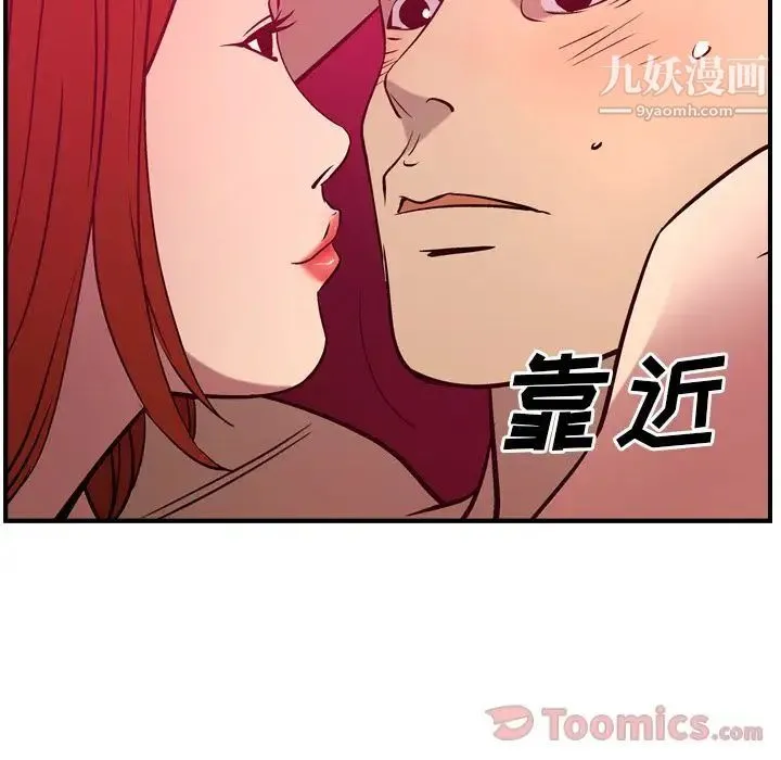 经纪人 第35话 第30页