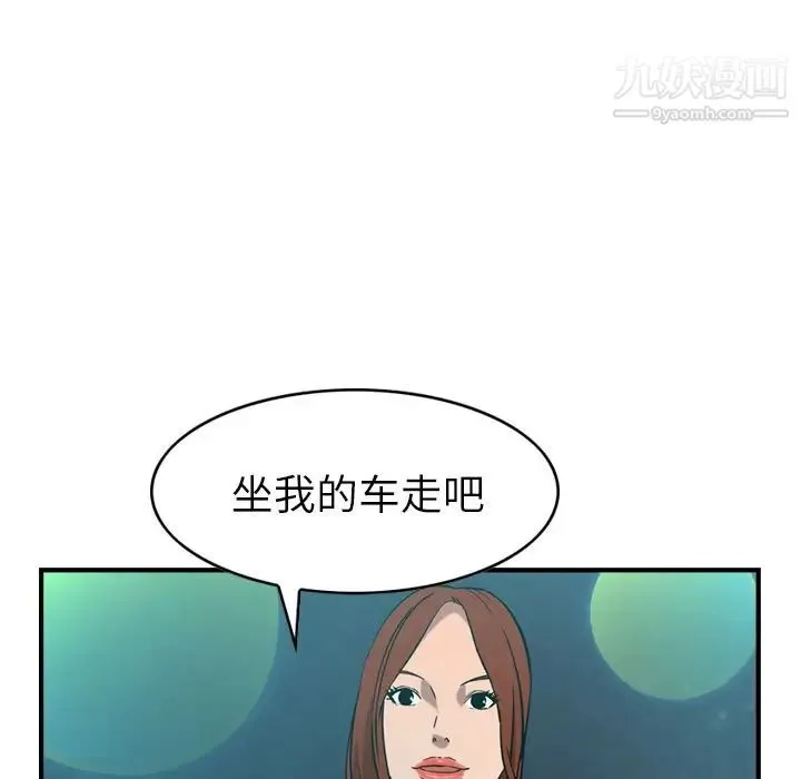 经纪人 第35话 第89页