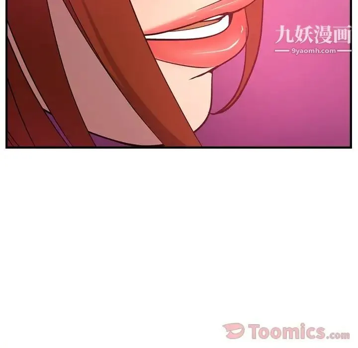 经纪人 第35话 第32页