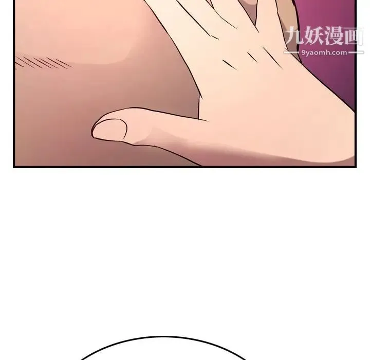 经纪人 第35话 第34页