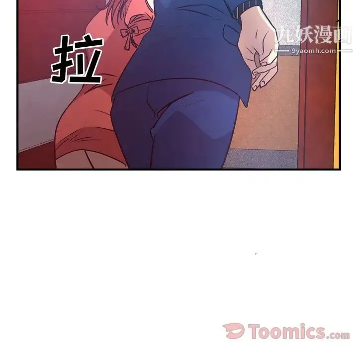 经纪人 第35话 第71页