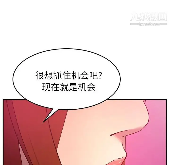 经纪人 第35话 第31页