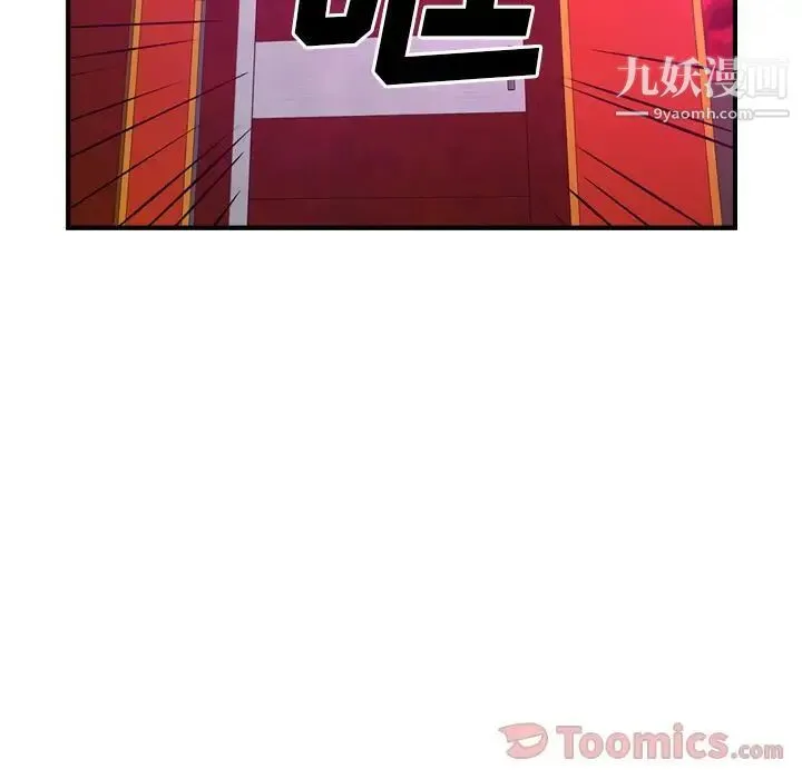 经纪人 第35话 第73页