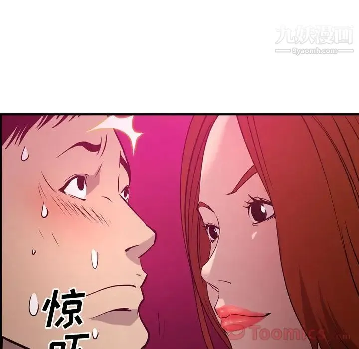 经纪人 第35话 第24页