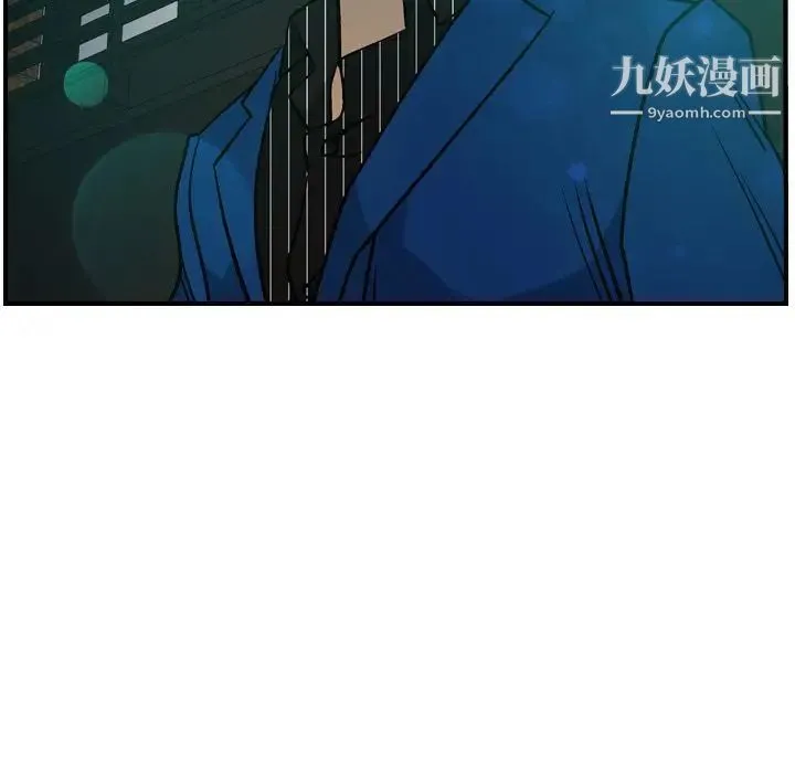 经纪人 第35话 第96页