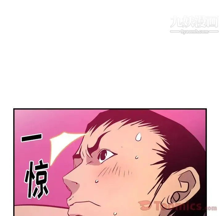 经纪人 第35话 第45页