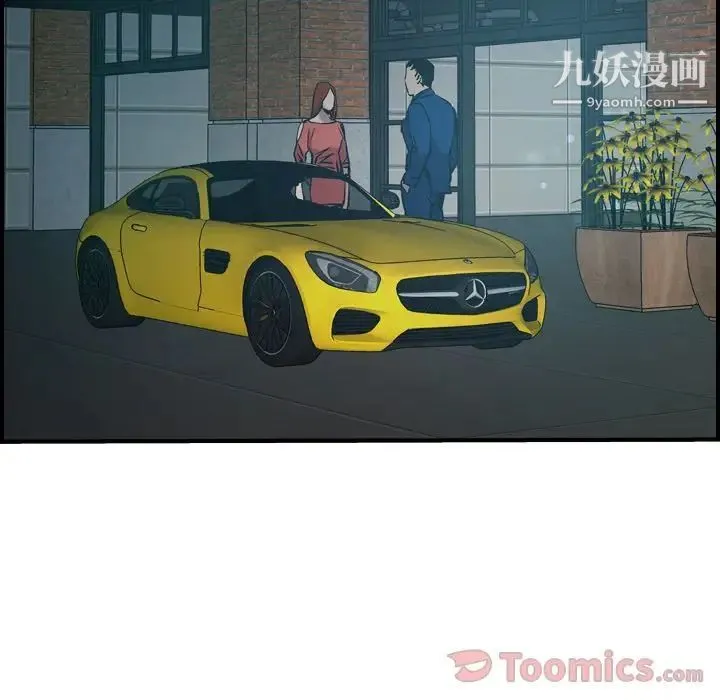 经纪人 第35话 第88页